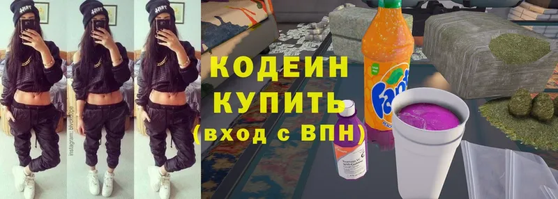 Codein Purple Drank  Сухиничи 